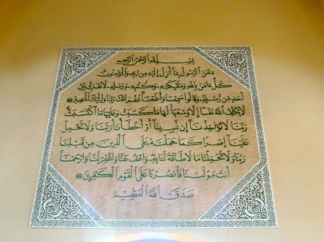 Inscription just to the right of where the imam preaches. The mosque can hold 15,000 people in the main prayer room, and the gallery can hold another 1,000.
